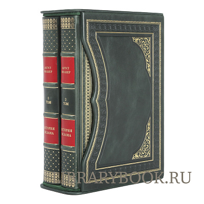 Элитное издание книги История ислама в 2-х томах Август Мюллер в кожаном переплете