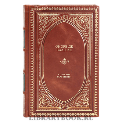 Эксклюзивная книга Оноре де Бальзак Собрание сочинений в одном томе в кожаном переплете