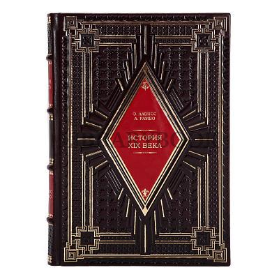 Коллекционные книги История XIX века Лависс, Рамбо в 8 томах в кожаном переплете