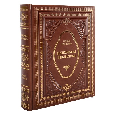 Коллекционная книга Мюнхенская Пинакотека в кожаном переплете