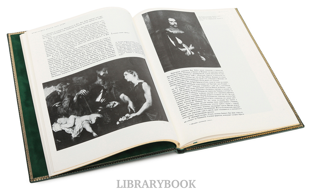 Коллекционная книга Ван Дейк Кристофер Браун в кожаном переплете