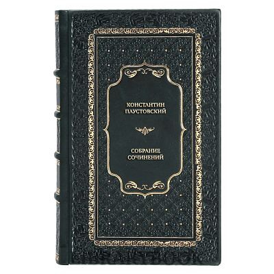 Эксклюзивные книги Константин Паустовский Собрание сочинений в 8 томах в кожаном переплете