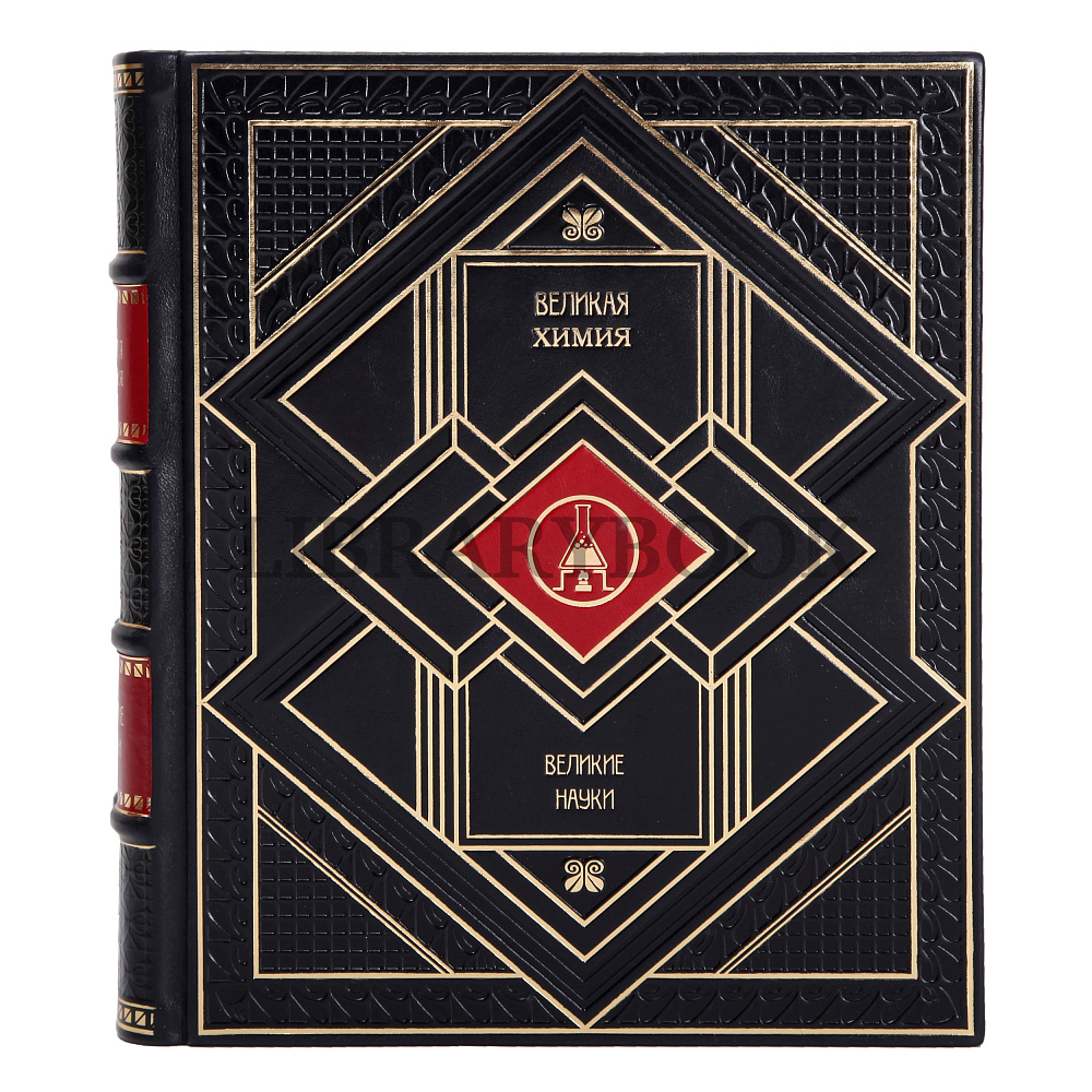 Эксклюзивное издание книги Великие науки 9 томах в кожаном переплете
