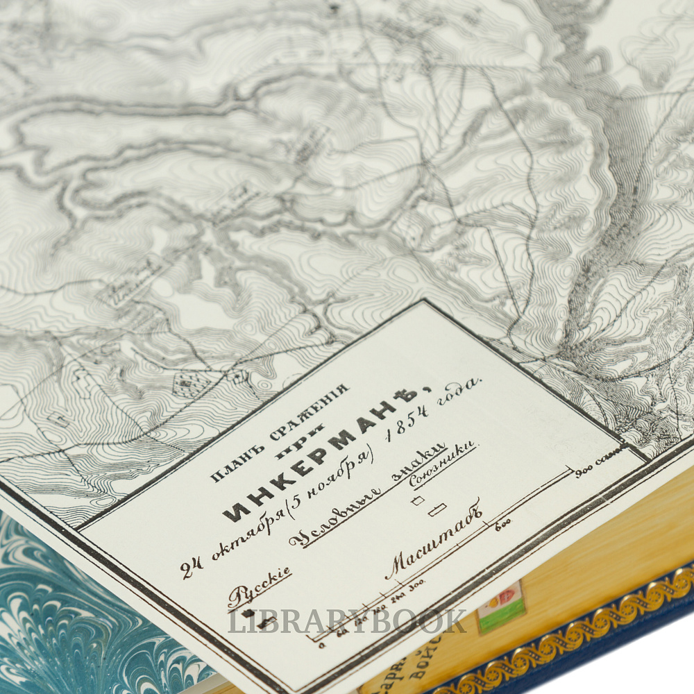 Подарочные книги История Крымской войны и обороны Севастополя в 3 томах (Н.Ф. Дубровин)