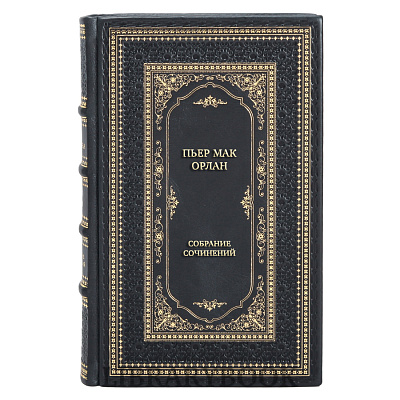 Эксклюзивные книги Пьер Мак Орлан Собрание сочинений в 10 томах в кожаном переплете