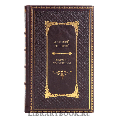 Элитные книги Алексей Толстой Собрание сочинений в 5 томах