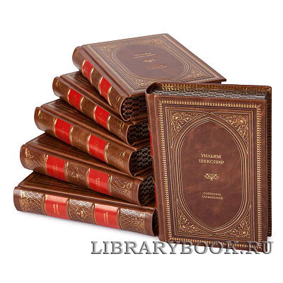Подарочное издание книги Уильям Шекспир собрание сочинений в 6 томах в кожаном переплете