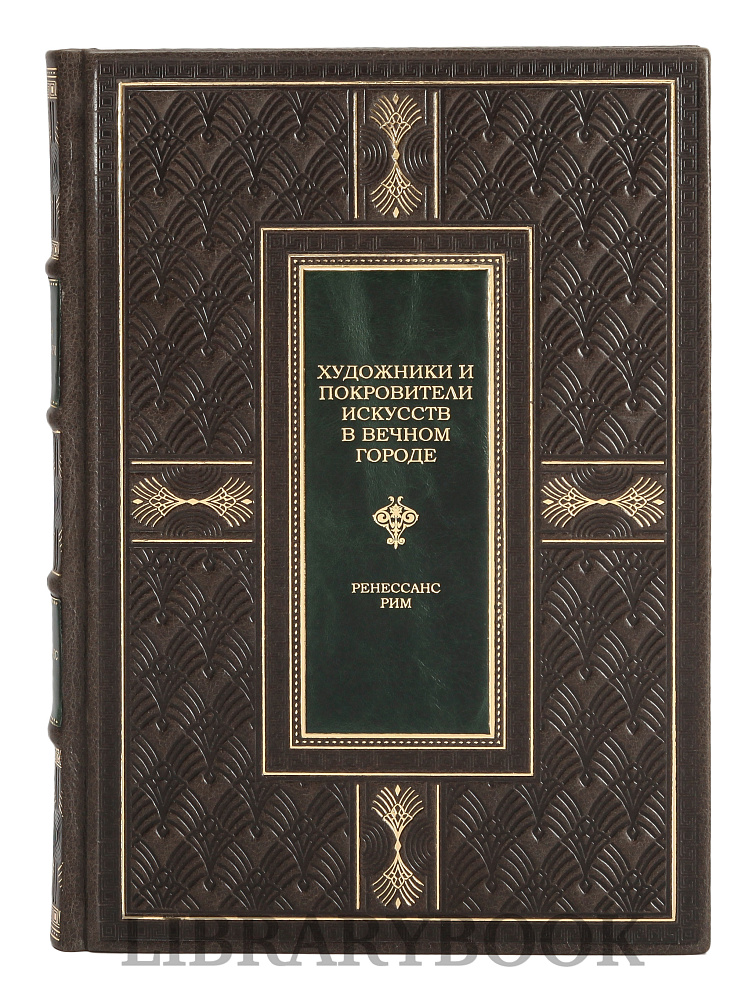 Коллекционные книги "Искусство Ренессанса" в 6 томах в кожаном переплете