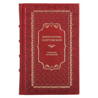 Эксклюзивные книги Константин Паустовский Собрание сочинений в 7 томах