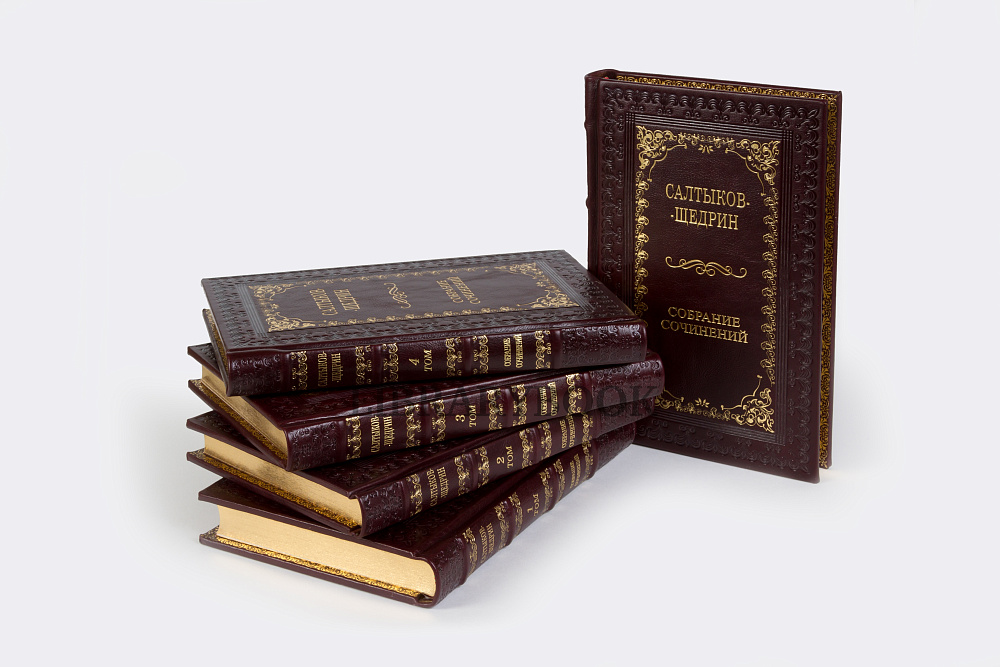Эксклюзивные книги Собрание сочинений Михаил Салтыков-Щедрин в 5 томах в кожаном переплете