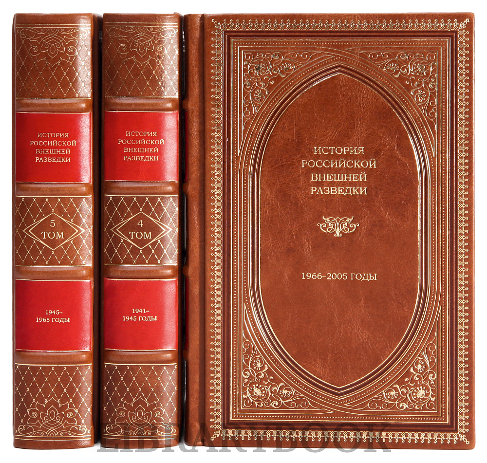 Подарочные книги История российской внешней разведки в 6 томах в кожаном переплете