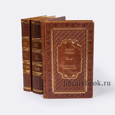 Элитные книги Оскар Уайльд. Собрание сочинений в 3 томах в кожаном переплете