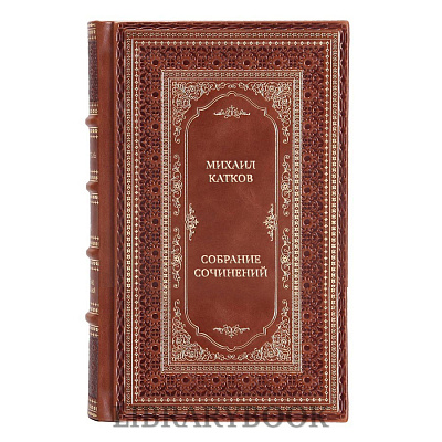 Подарочные книги Михаил Катков Собрание сочинений в 6 томах в кожаном переплете