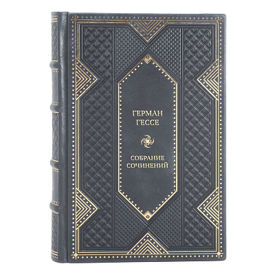 Элитные подарочные книги Герман Гессе Собрание сочинений в 4 томах