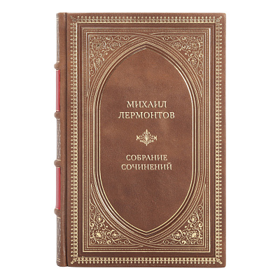 Элитные книги Михаил Лермонтов Собрание сочинений в 4 томах