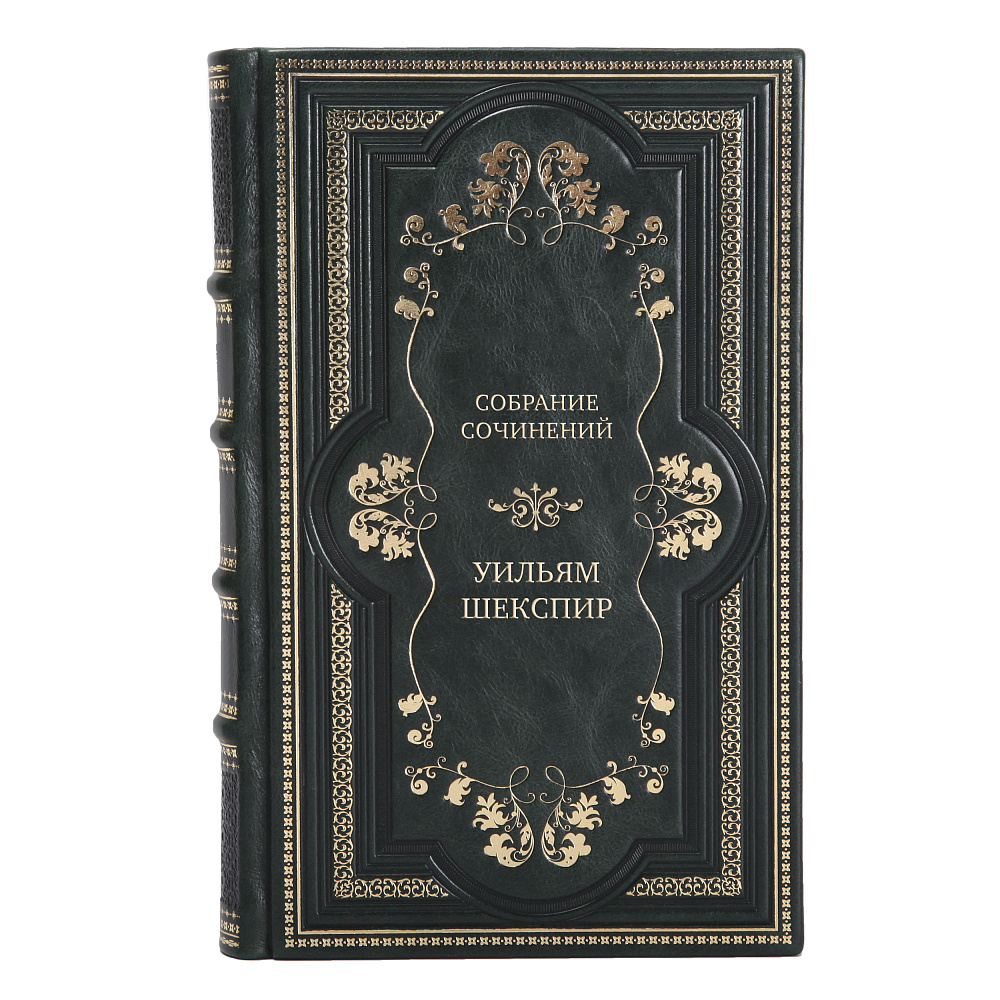Элитные книги Собрание сочинений Уильям Шекспир в 5 томах
