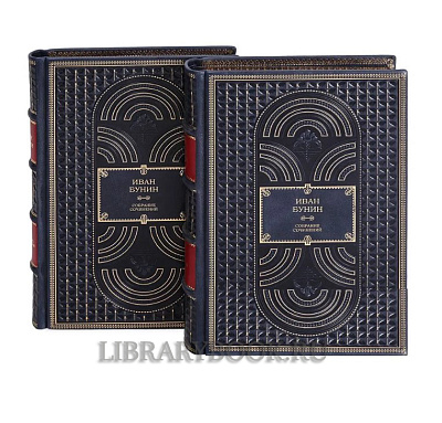 Коллекционные книги Иван Бунин. Собрание сочинений в 7 томах в кожаном переплете