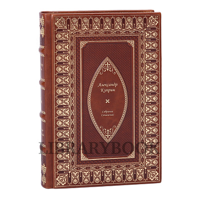 Подарочное издание книги Александр Куприн Собрание сочинений в 11 томах в кожаном переплете