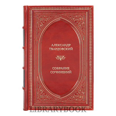 Коллекционные книги Александр Твардовский Собрание сочинений в 3-х томах в кожаном переплете