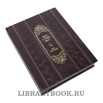 Миниатюра - 