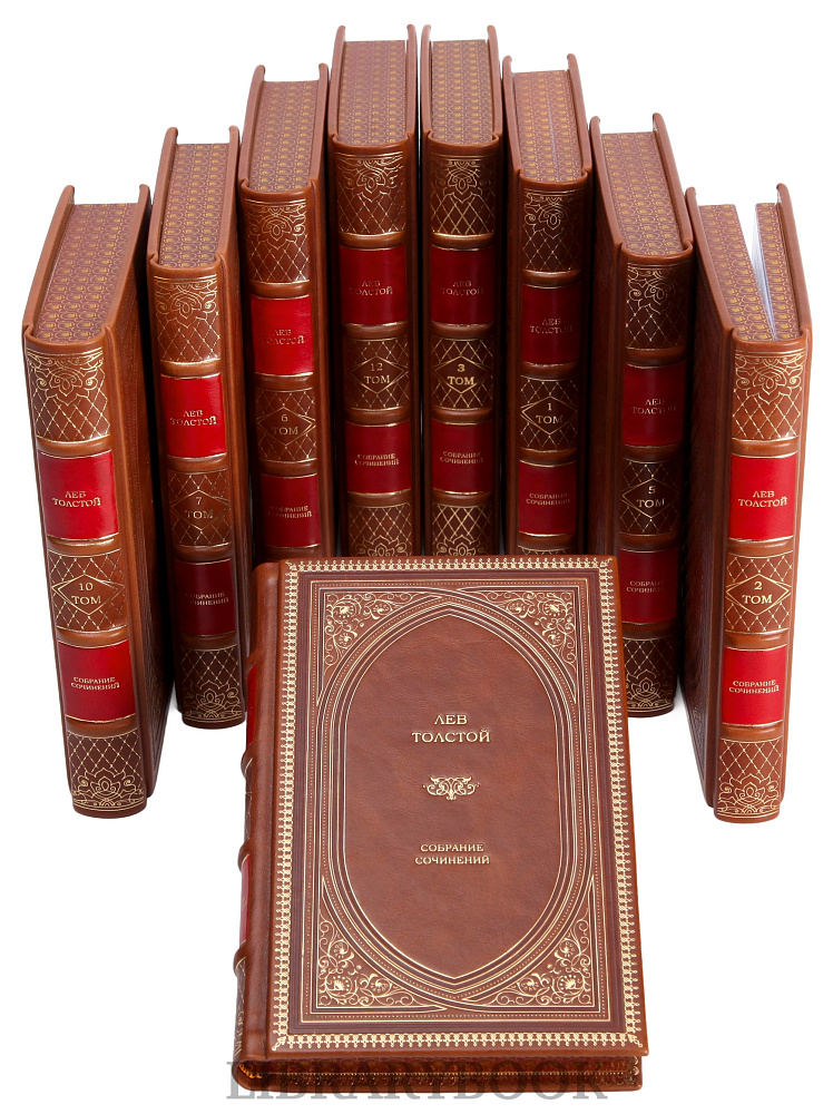 Эксклюзивные книги Лев Толстой. Собрание сочинений в 13 томах в кожаном переплете