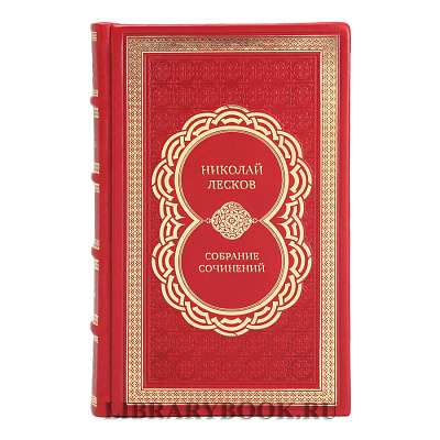 Коллекционные книги Собрание сочинений Николай Лесков в 6 томах