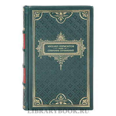 Коллекционные книги Михаил Лермонтов Собрание сочинений в 8 томах 