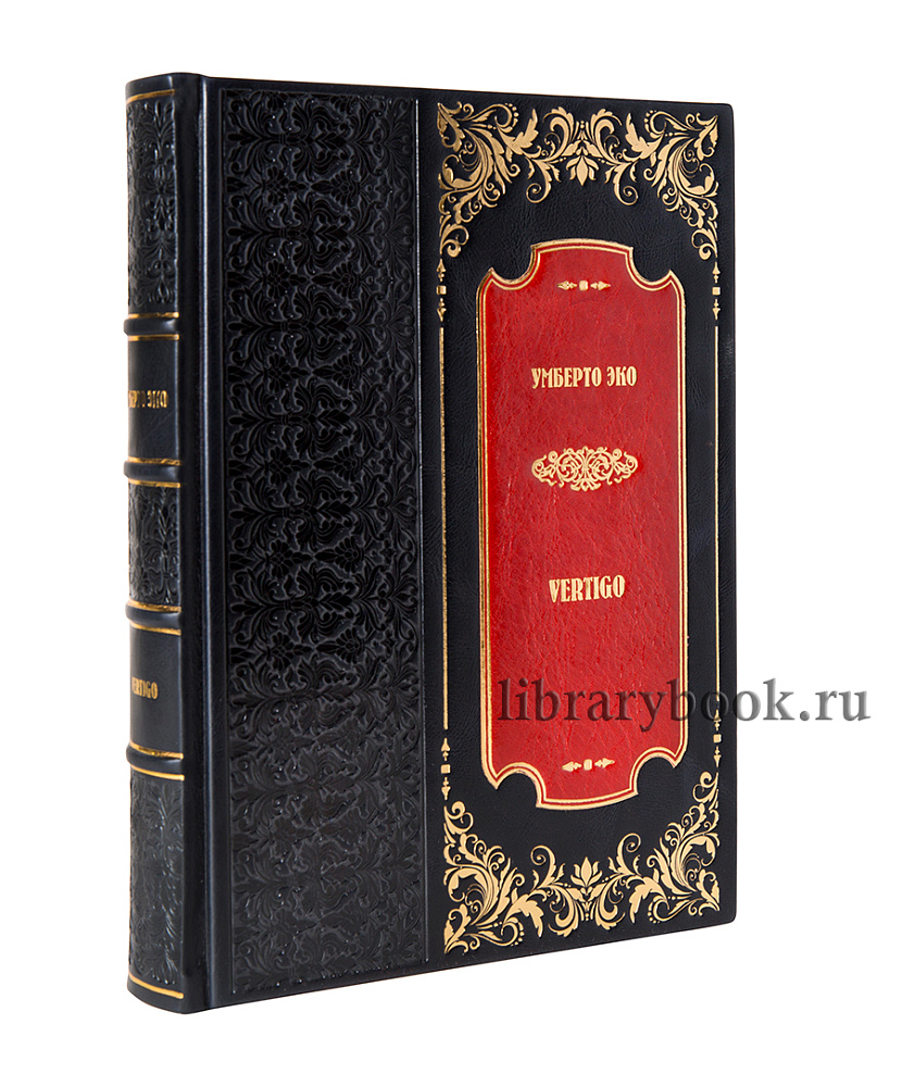 Подарочное издание книги Умберто Эко. История иллюзий в 2 томах в кожаном переплете