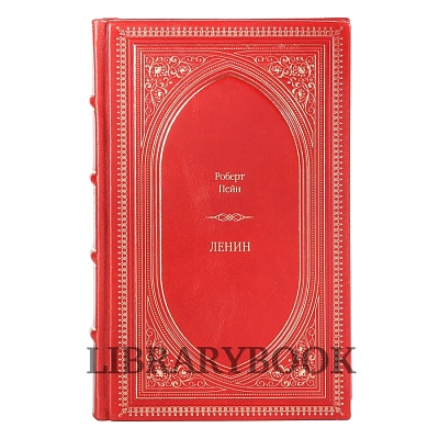 Коллекционные книги Жизнь замечательных людей (ЖЗЛ) 100 книг в кожаном переплете