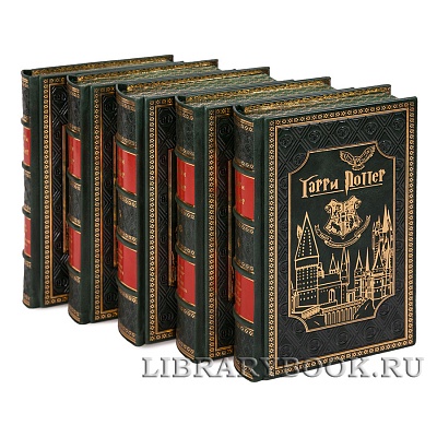 Элитные книги Гарри Поттер. Издание в 7 томах в кожаном переплете