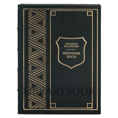 Элитная книга Иероним Босх. Большая коллекция в кожаном переплете