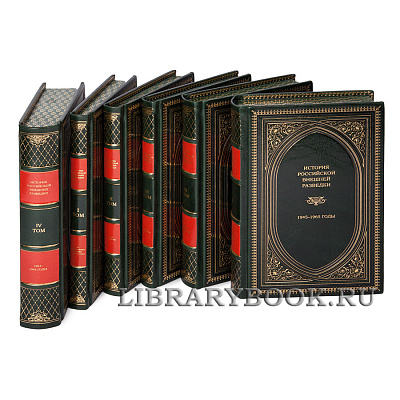 Подарочное издание книги Очерки истории Российской внешней разведки в 6 томах в кожаном переплете
