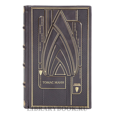 Элитные книги Собрание сочинений Томас Манн в 8 томах