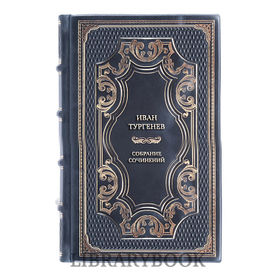 Подарочные книги Иван Тургенев Собрание сочинений в 6 томах в кожаном переплете