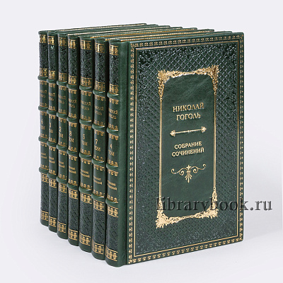 Подарочные книги Гоголь Николай Васильевич. Собрание сочинений в 7 томах в кожаном переплете