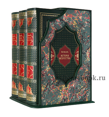 История искусства всех времен и народов