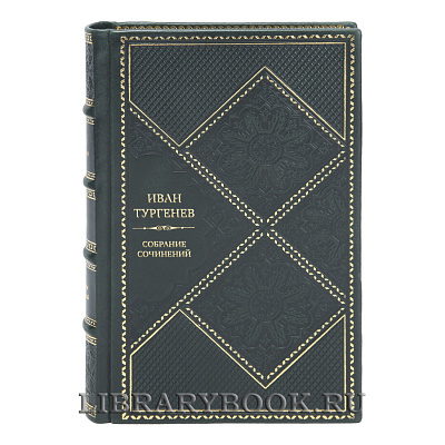 Эксклюзивные книги Собрание сочинений Иван Тургенев в 6 томах