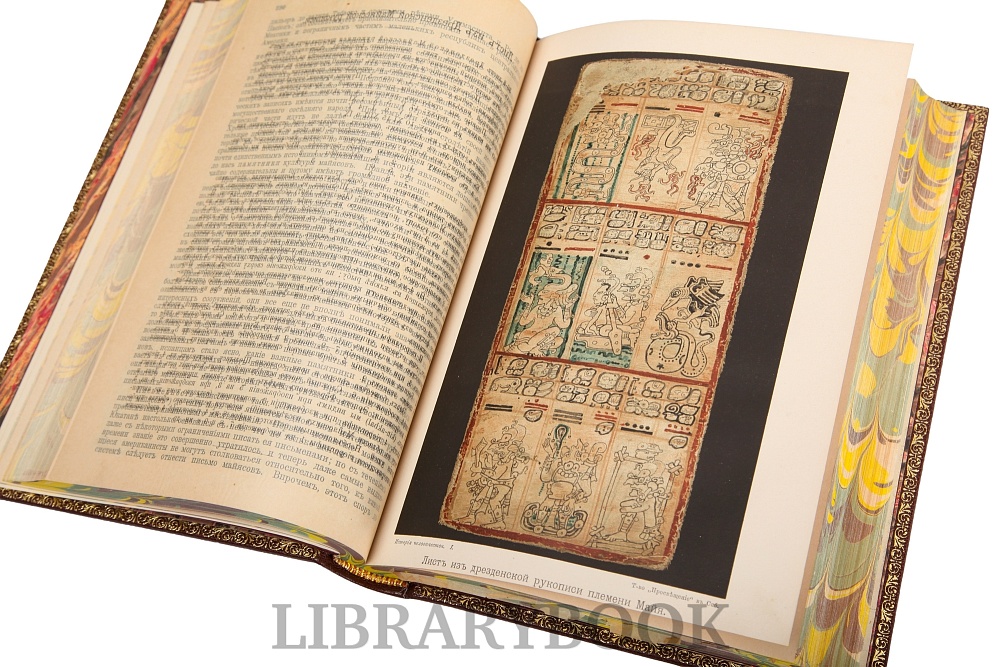 Подарочные книги История Человечества в 9 томах Гельмольт в кожаном переплете