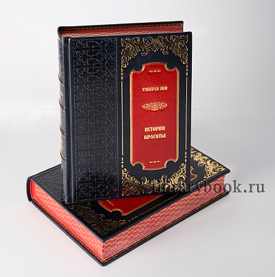 Подарочное издание книги Умберто Эко. История иллюзий в 2 томах в кожаном переплете