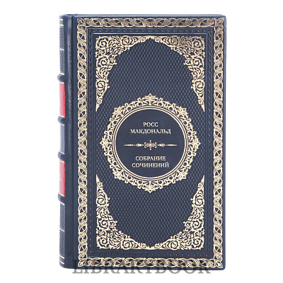 Эксклюзивные книги Росс Макдональд Собрание сочинений в 5 томах в кожаном переплете