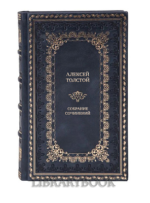 Подарочные книги Алексей Толстой Собрание сочинений в 5 томах