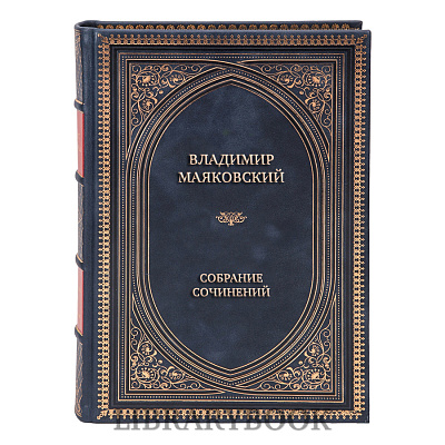 Подарочные книги Владимир Маяковский Собрание сочинений в восьми томах в кожаном переплете