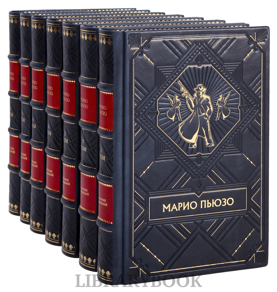 Коллекционное издание книги Крестный отец Марио Пьюзо. Собрание сочинений в 7 томах в кожаном переплете