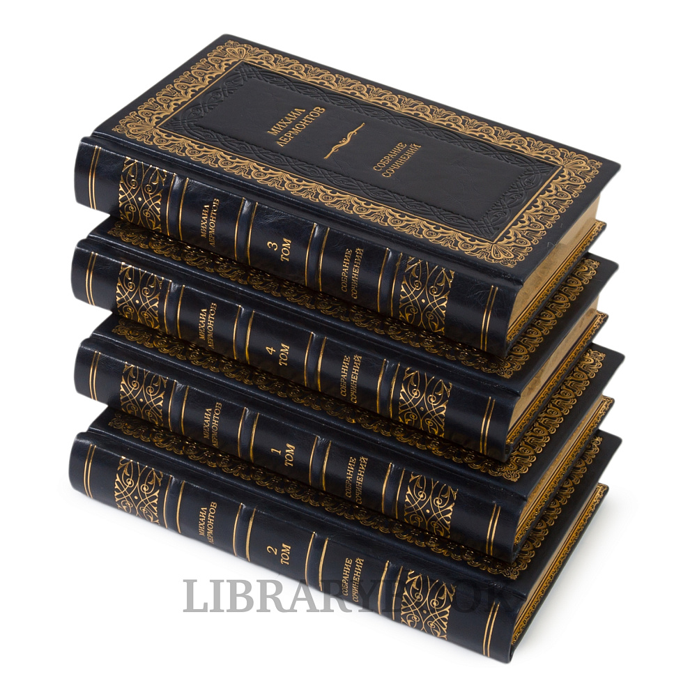 Коллекционные книги М. Ю. Лермонтов. Сочинения в 6 томах в кожаном переплете