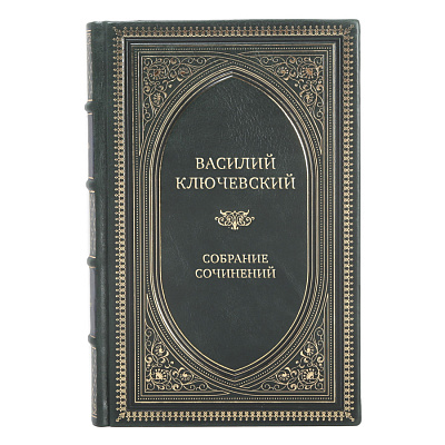Элитные книги Василий Ключевский Собрание сочинений в 8 томах