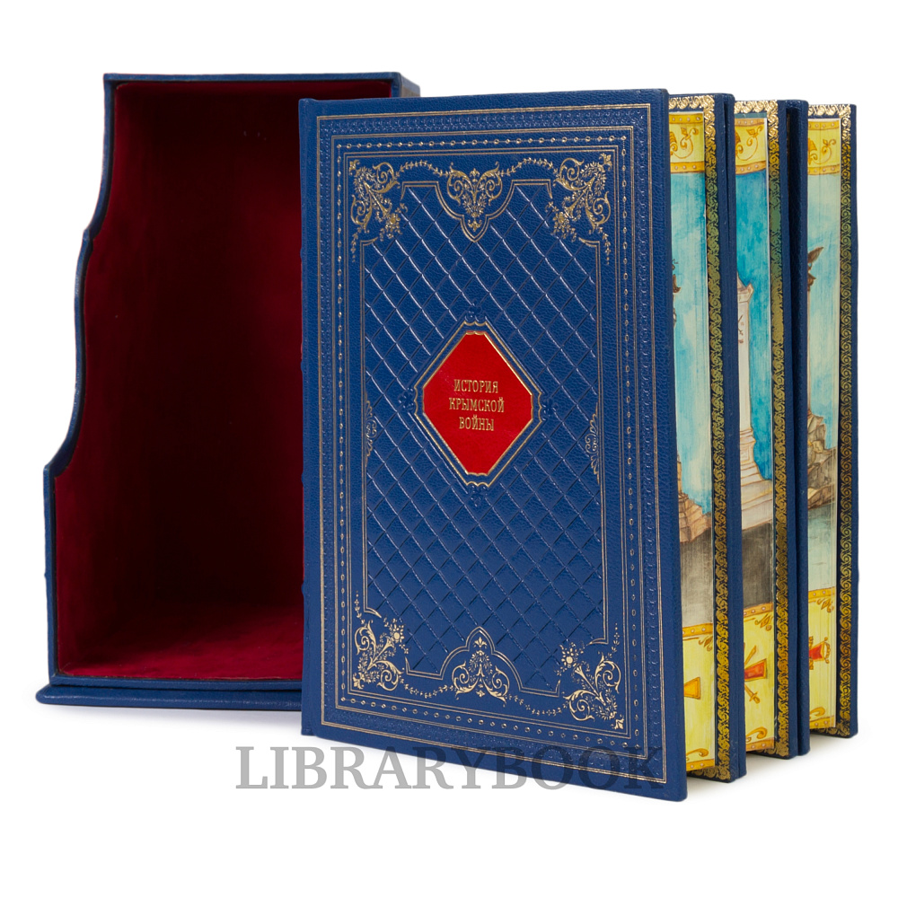 Подарочные книги История Крымской войны и обороны Севастополя в 3 томах (Н.Ф. Дубровин)