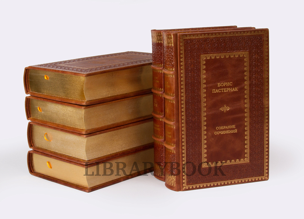 Коллекционные книги Собрание сочинений Борис Пастернак в 11 томах в кожаном переплете