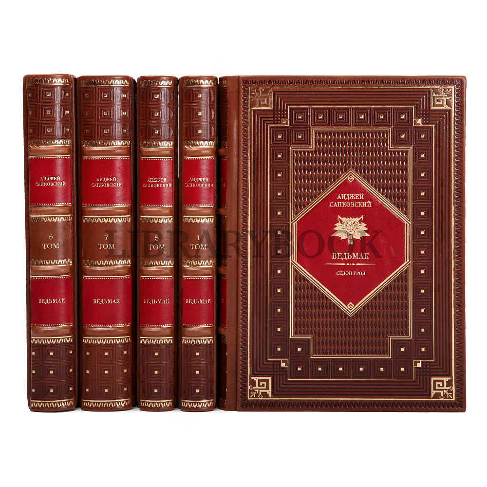 Эксклюзивное издание книги Ведьмак Анджей Сапковский в 9 томах в кожаном переплете