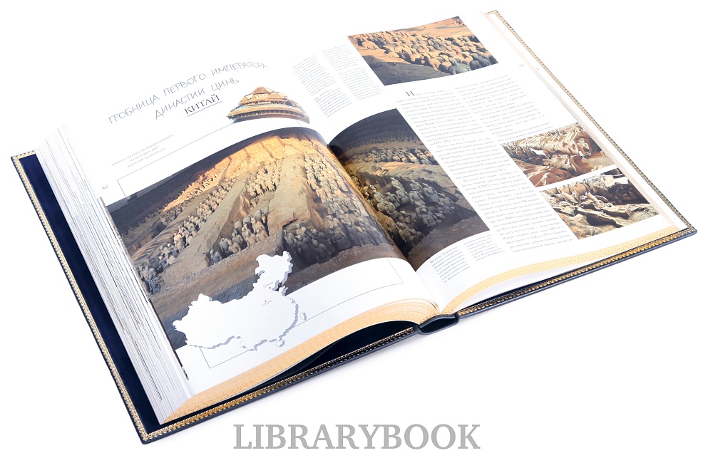 Коллекционная книга Сокровища человечества. Всемирное наследие ЮНЕСКО в кожаном переплете