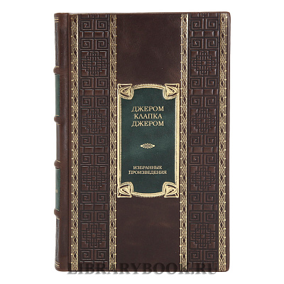 Подарочное издание книги Трое в лодке, не считая собаки. Романы Джером Клапка Джером в кожаном переплете